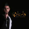 Ghaith Al Hayem - ما عاش - Single